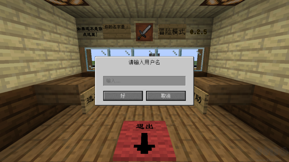 MC大戰僵尸2重制版 v0.2.5手機版2