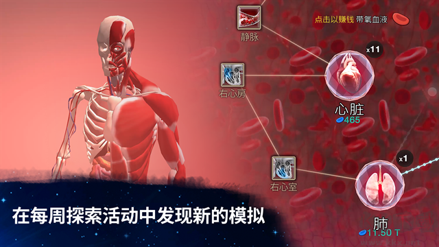 從細(xì)胞到奇點(diǎn) v36.13安卓版1
