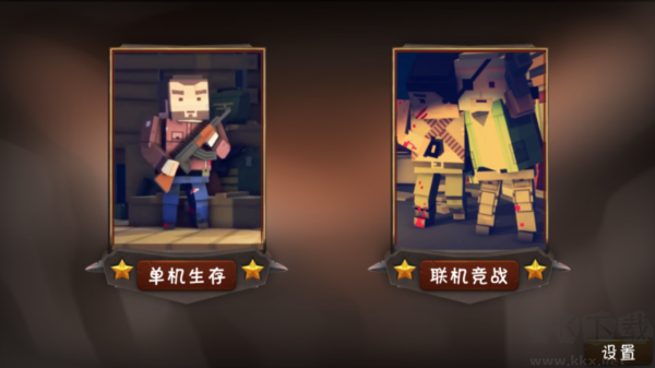 僵尸小鎮(zhèn)聯(lián)機(jī)版 v4.2最新版1