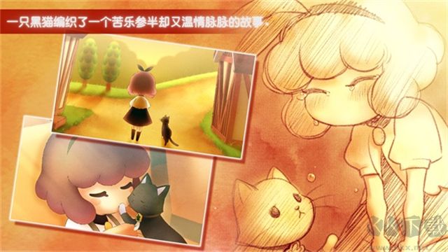 迷途貓之旅3手機版 v1.1.13