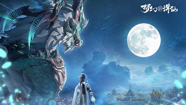 夢幻新誅仙最新版 v1.225手機版3