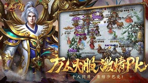 熱血傳奇單機版 v1.9.134.15150最新版0