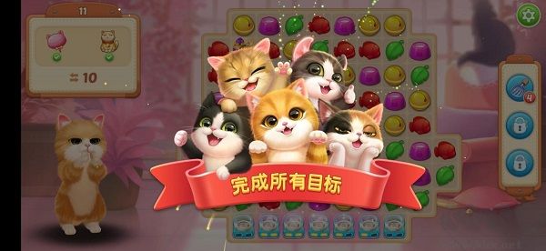 小貓愛消除(KittenMatch) v4.9.02