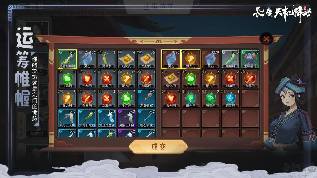 長生天機降世2025最新版 v0.8.6官方版1