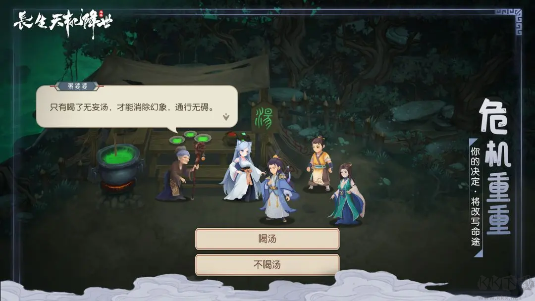 長生天機降世2025最新版 v0.8.6官方版4