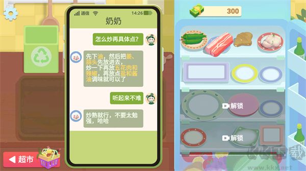 奶奶的菜譜手游 v3.00