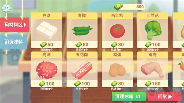 奶奶的菜譜手游 v3.01