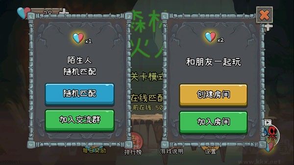 森林冰火人2聯機版 v281