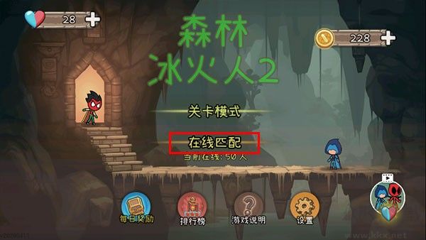 森林冰火人2聯機版 v280