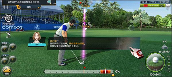 高爾夫之星手機版 v9.5.43