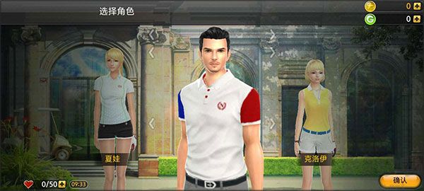 高爾夫之星手機版 v9.5.41