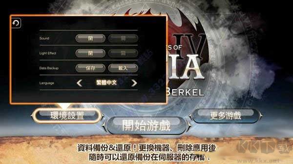 艾諾迪亞4（Inotia4） v1.3.70