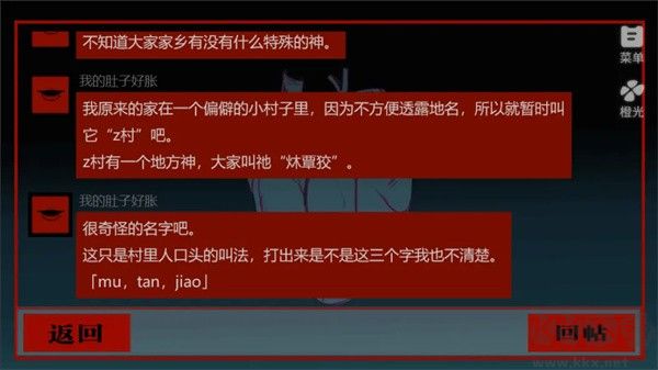 頭七怪談完整版 v2.8812