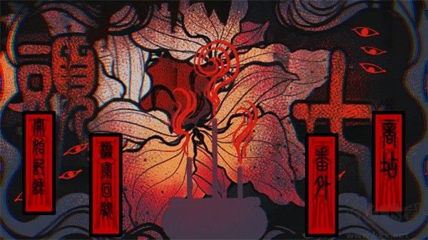 頭七怪談完整版 v2.8810