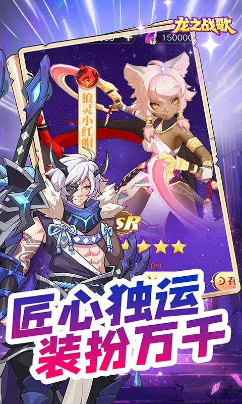 龍之戰(zhàn)歌 v1.0.1完整版1