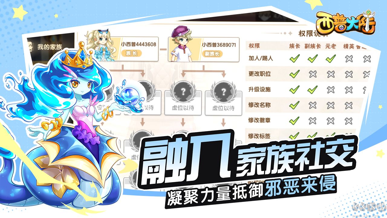 西普大陸 v1.1.49最新版3