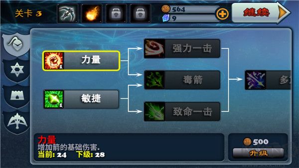 守衛(wèi)者2中文版 v1.0.22