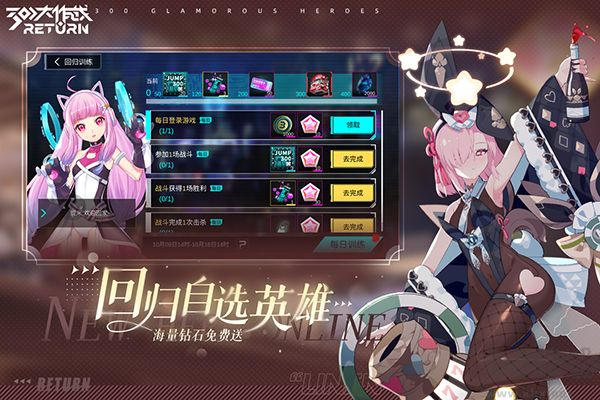 300大作戰 v3.60.2官網安卓版1