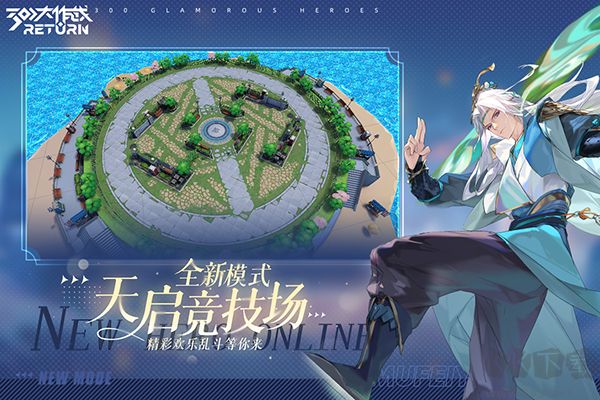 300大作戰 v3.60.2官網安卓版4