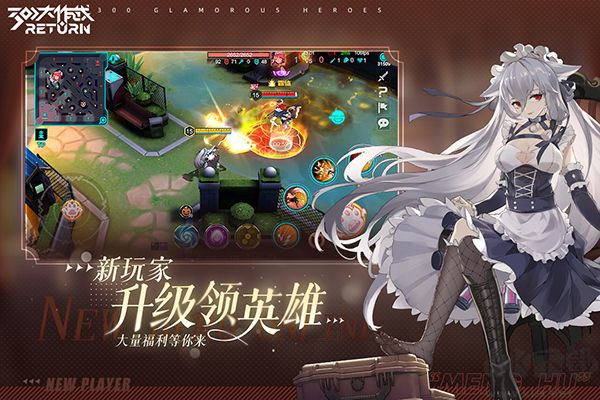 300大作戰 v3.60.2官網安卓版3