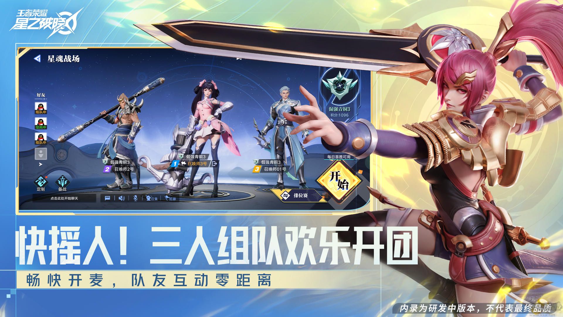 星之破曉 v1.211.1手游最新版1