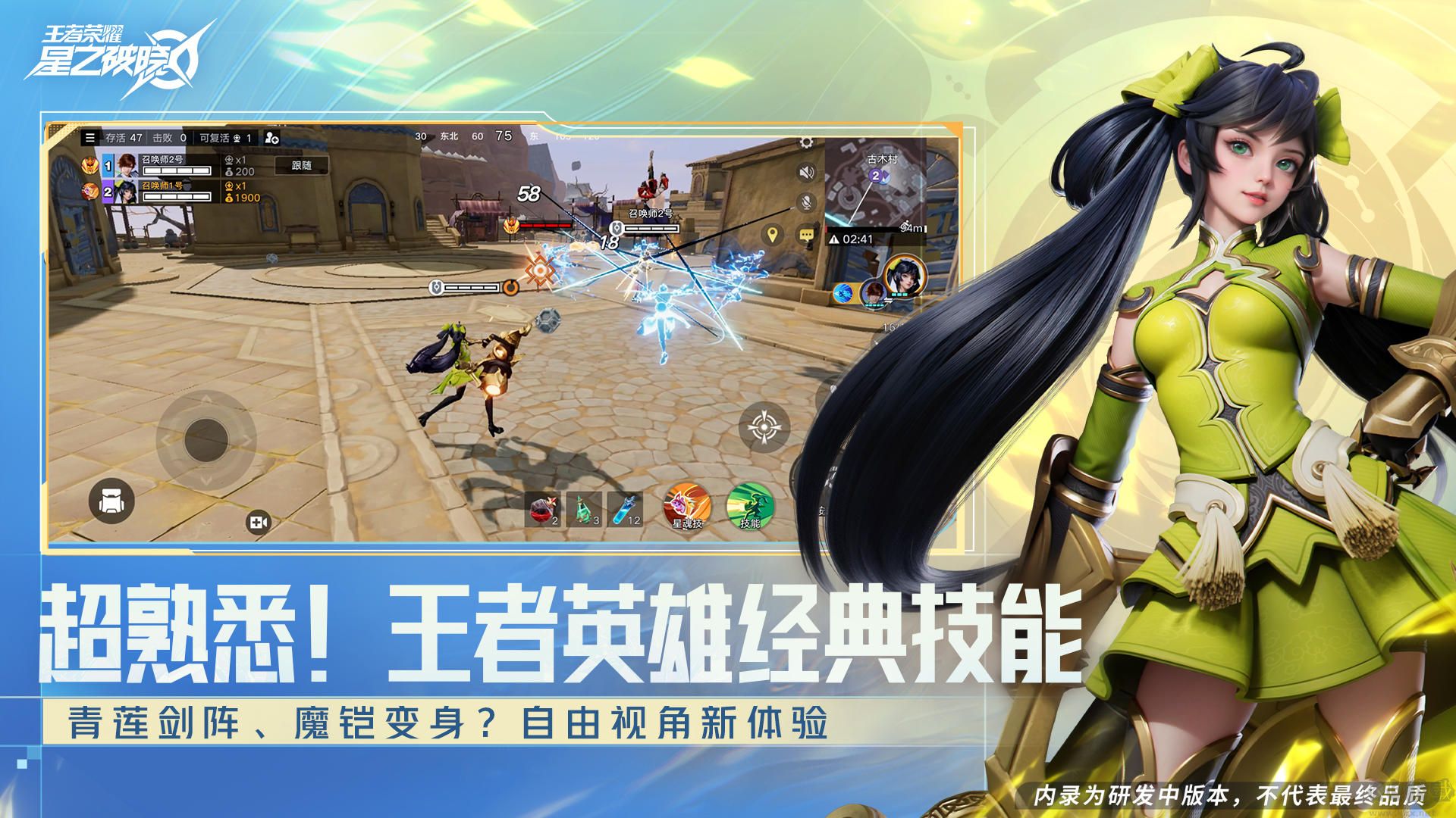 星之破曉 v1.211.1手游最新版2