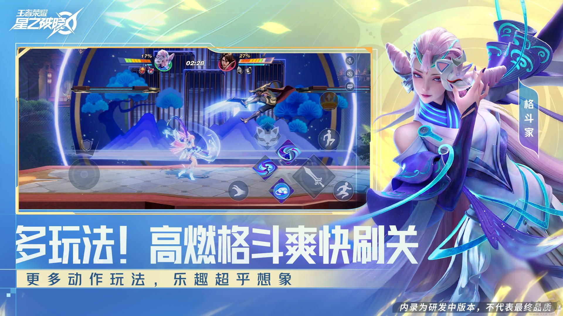 星之破曉 v1.211.1手游最新版3