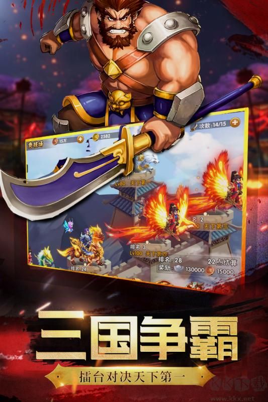 神將世界 v1.5.11搶先版0