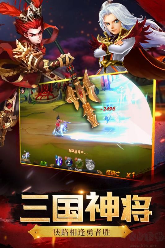 神將世界 v1.5.11搶先版2