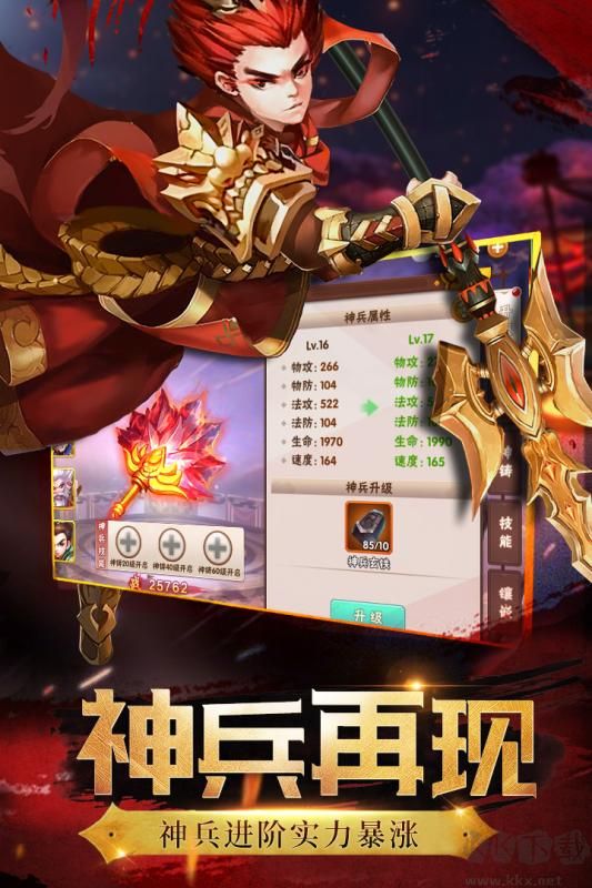 神將世界 v1.5.11搶先版4
