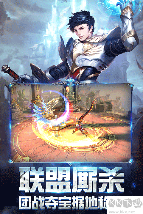 奇跡之劍 v1.8.4.99手機版0