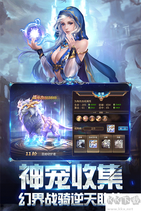 奇跡之劍 v1.8.4.99手機版2