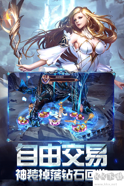 奇跡之劍 v1.8.4.99手機版1