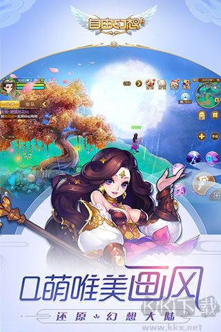 自由幻想 v1.3.13內測版1