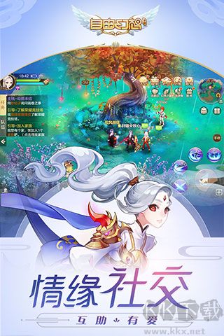 自由幻想 v1.3.13內測版2