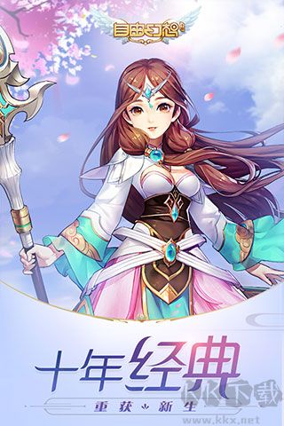 自由幻想 v1.3.13內測版4