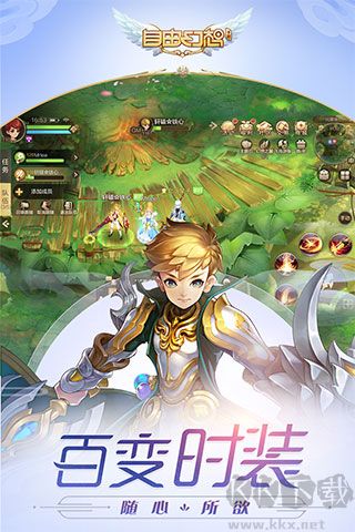 自由幻想 v1.3.13內測版3