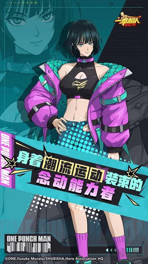 一拳超人最強之男 v1.7.5最新版0