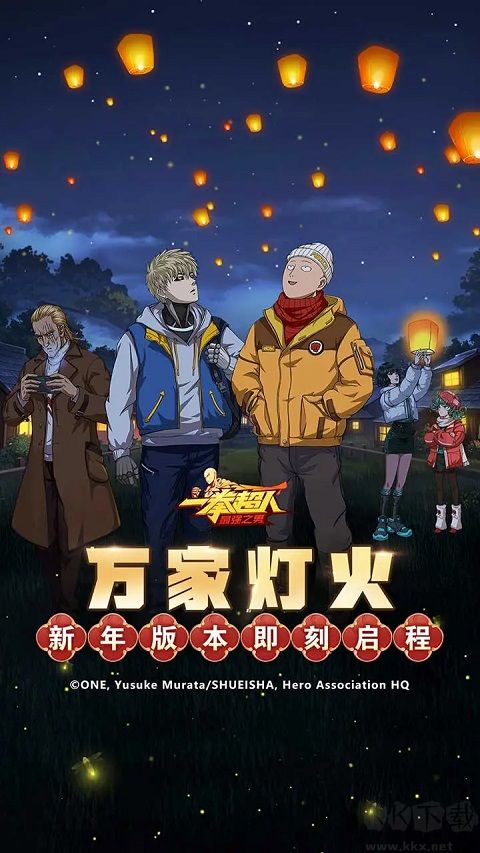 一拳超人最強之男 v1.7.5最新版2