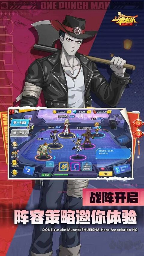 一拳超人最強之男 v1.7.5最新版3