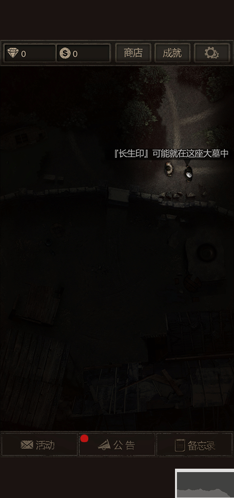 盜墓長生印官方正版 v3.3.21