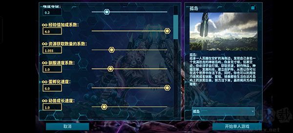 方舟生存進化重制版 v2.0.553