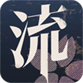 流言偵探手機版 v2.6.0