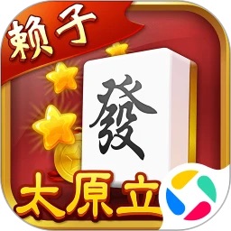 太原立四麻將手機(jī)版