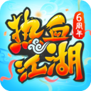 熱血江湖變態(tài)版(武俠手游) v130.0 安卓手機(jī)版
