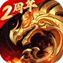 傲世龍城3d手游官方正版 for Android v1.0.1.5500 安卓手機版