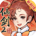 新仙劍奇?zhèn)b傳之揮劍問(wèn)情手游官方版 v2.0.1.8 安卓手機(jī)版