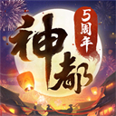 神都夜行錄手游官方最新版 for Android v1.0.52 安卓手機版