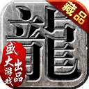 沙巴克傳奇手游官方版 for Android v1.0.40.0 安卓手機版