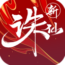 誅仙手游官方最新版 for Android v2.808.0 安卓手機版
